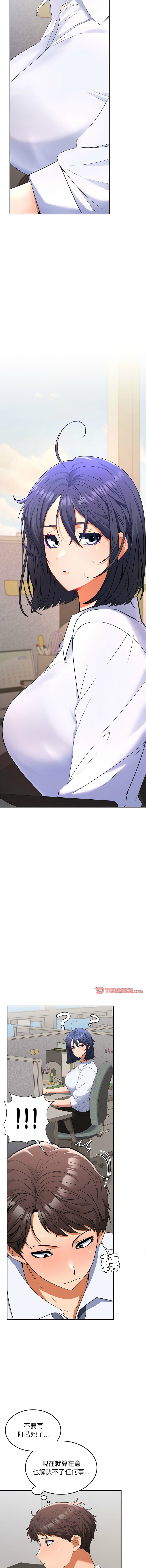 [韩国漫画] 在公司偷偷爱 剧情,OL#[21P]-4