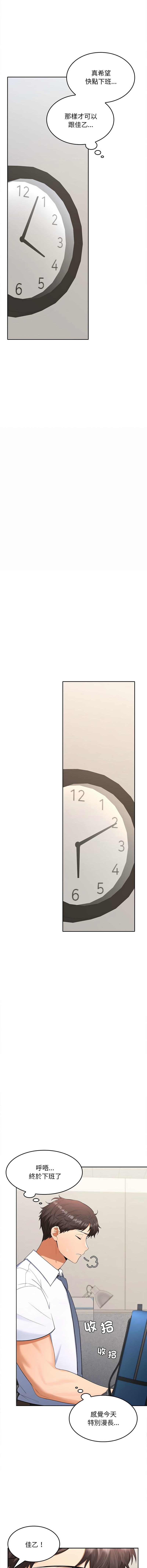 [韩国漫画] 在公司偷偷爱 剧情,OL#[21P]-6