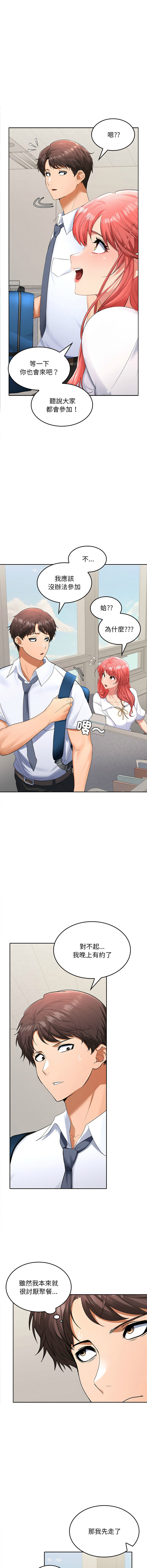 [韩国漫画] 在公司偷偷爱 剧情,OL#[21P]-8