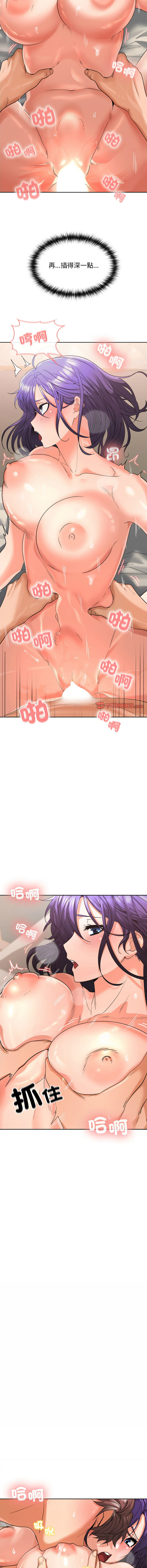 [韩国漫画] 在公司偷偷爱 剧情,OL#[20P]-14