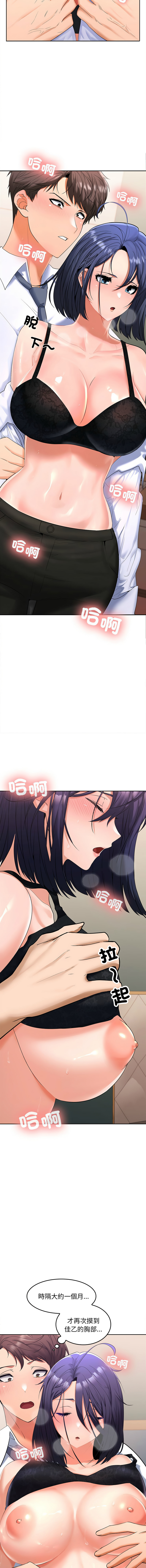 [韩国漫画] 在公司偷偷爱 剧情,OL#[20P]-2