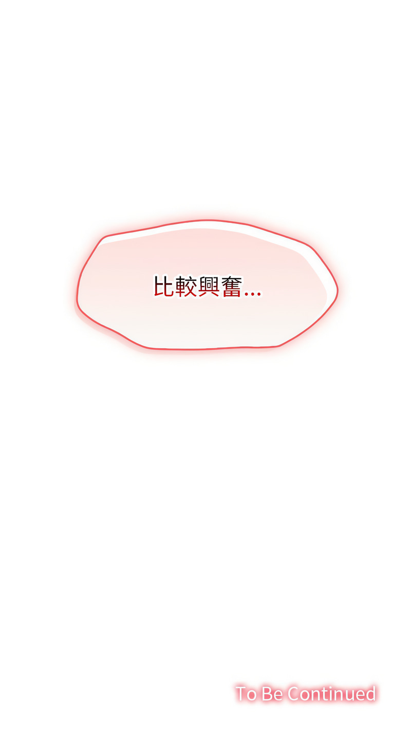 [韩国漫画] 在公司偷偷爱 剧情,OL#[20P]-20