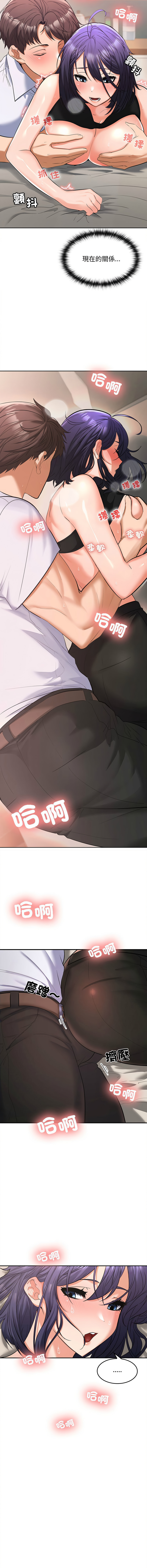 [韩国漫画] 在公司偷偷爱 剧情,OL#[20P]-5