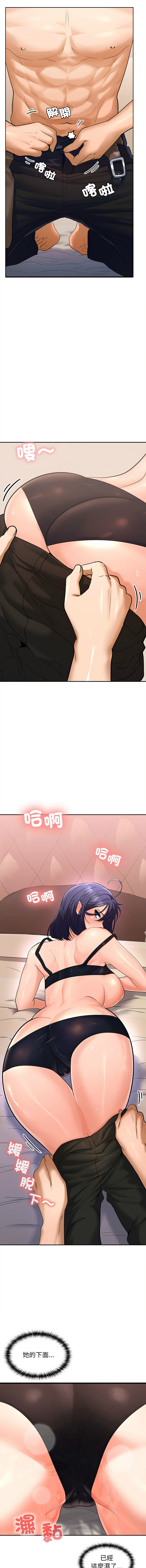 [韩国漫画] 在公司偷偷爱 剧情,OL#[20P]-6