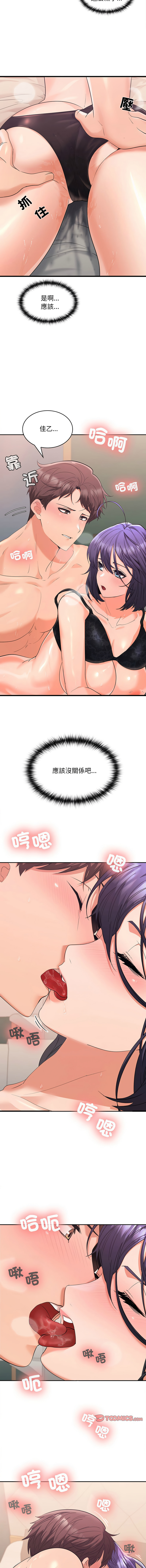 [韩国漫画] 在公司偷偷爱 剧情,OL#[20P]-7