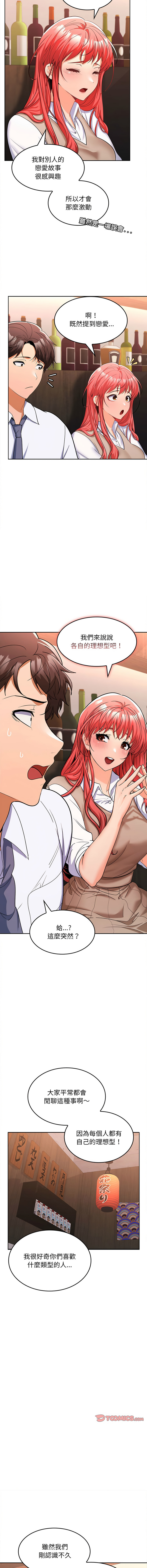 [韩国漫画] 在公司偷偷爱 剧情,OL#[19P]-15