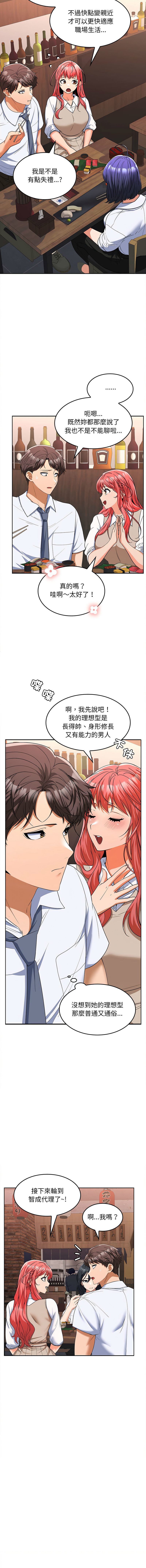 [韩国漫画] 在公司偷偷爱 剧情,OL#[19P]-16