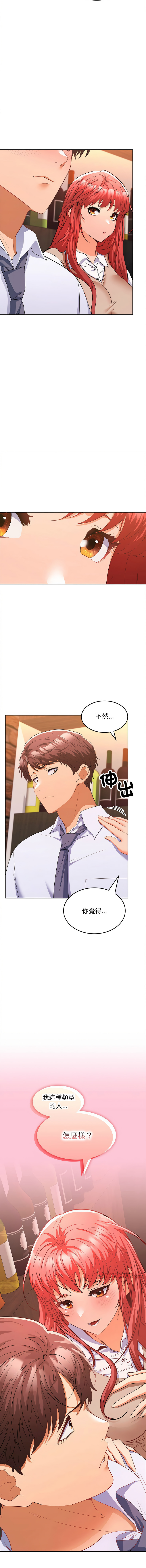 [韩国漫画] 在公司偷偷爱 剧情,OL#[19P]-18