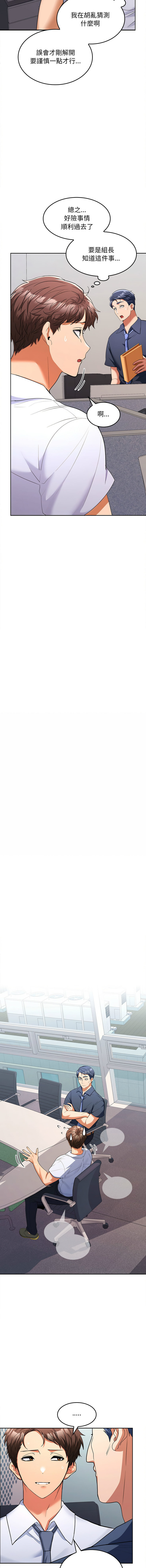 [韩国漫画] 在公司偷偷爱 剧情,OL#[19P]-6