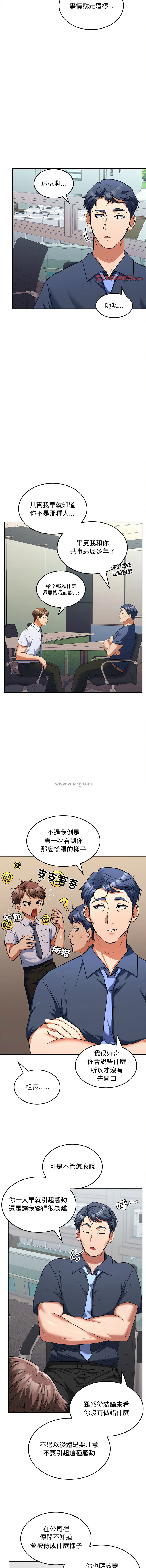 [韩国漫画] 在公司偷偷爱 剧情,OL#[19P]-7