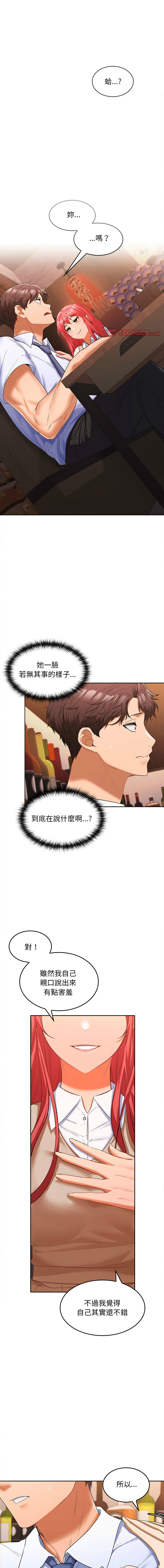 [韩国漫画] 在公司偷偷爱 剧情,OL#[15P]-1