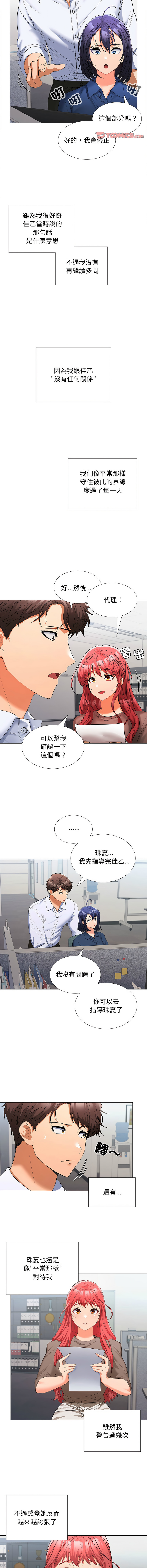[韩国漫画] 在公司偷偷爱 剧情,OL#[15P]-11