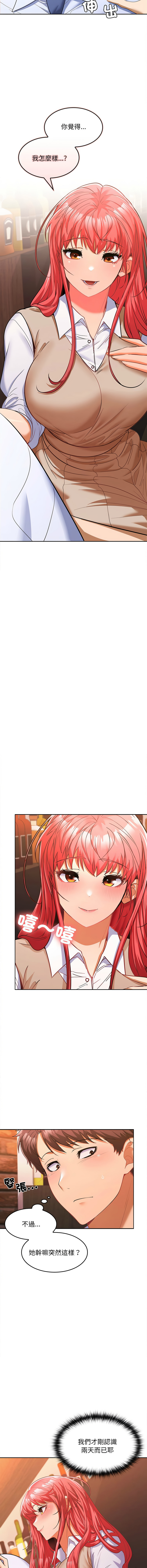 [韩国漫画] 在公司偷偷爱 剧情,OL#[15P]-2