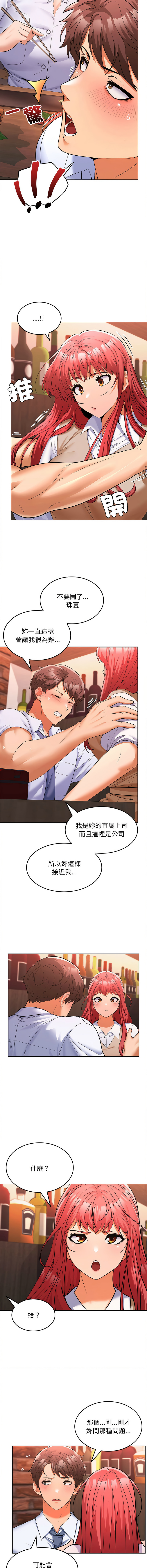 [韩国漫画] 在公司偷偷爱 剧情,OL#[15P]-4