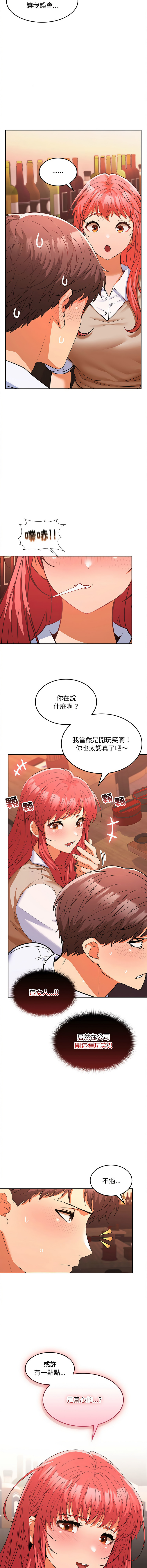 [韩国漫画] 在公司偷偷爱 剧情,OL#[15P]-5