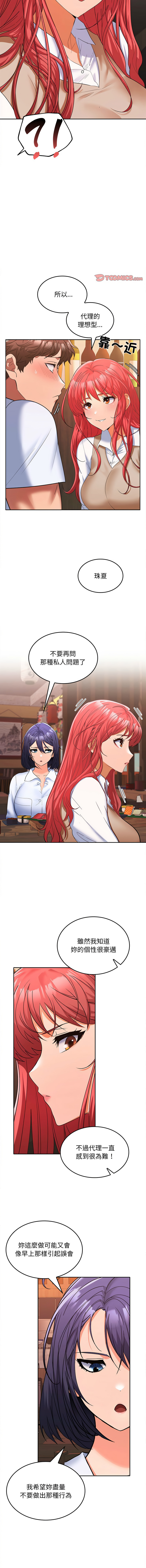 [韩国漫画] 在公司偷偷爱 剧情,OL#[15P]-6