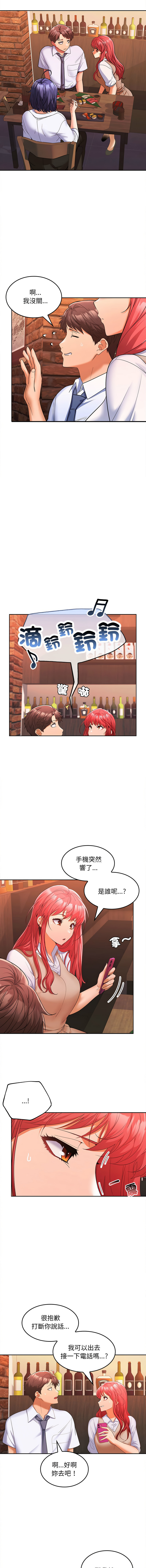 [韩国漫画] 在公司偷偷爱 剧情,OL#[15P]-7