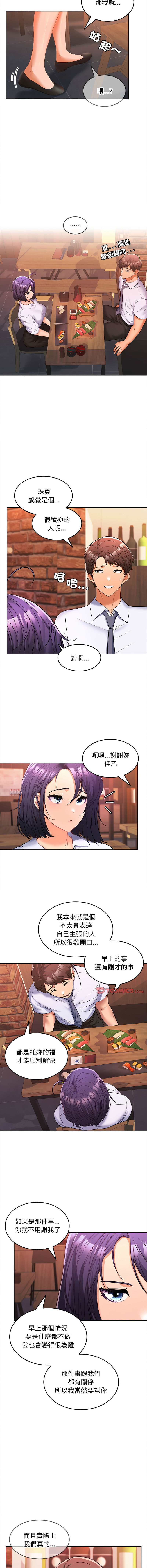 [韩国漫画] 在公司偷偷爱 剧情,OL#[15P]-8