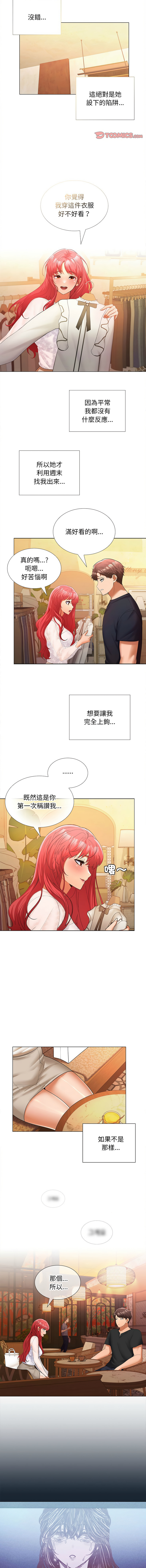 [韩国漫画] 在公司偷偷爱 剧情,OL#[14P]-11