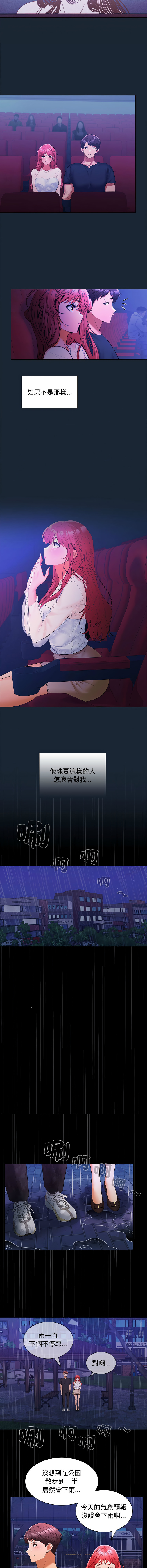 [韩国漫画] 在公司偷偷爱 剧情,OL#[14P]-12