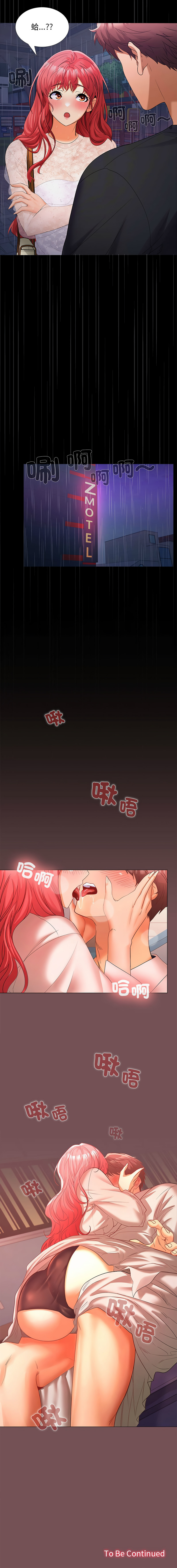 [韩国漫画] 在公司偷偷爱 剧情,OL#[14P]-14