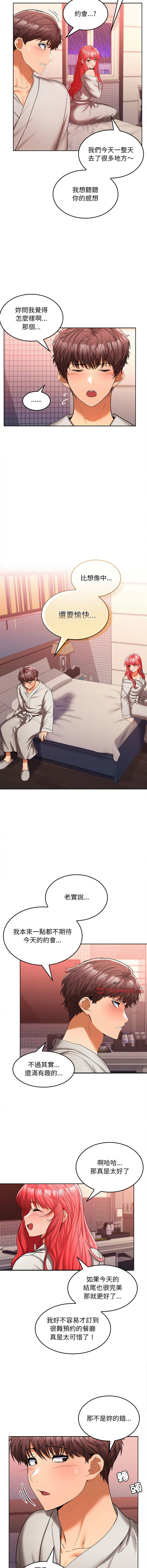 [韩国漫画] 在公司偷偷爱 剧情,OL#[13P]-5