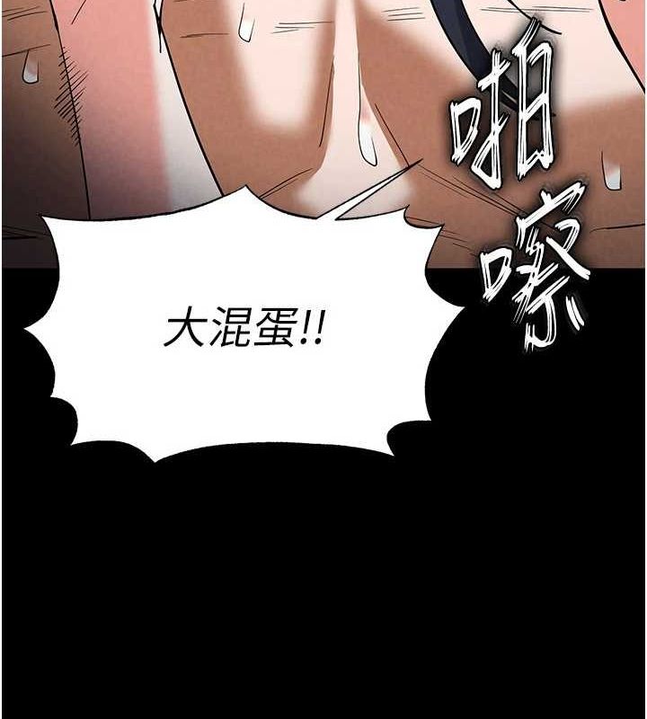 [韩国漫画] 末日鵰堡 剧情,熟女人妻#[233P]-112