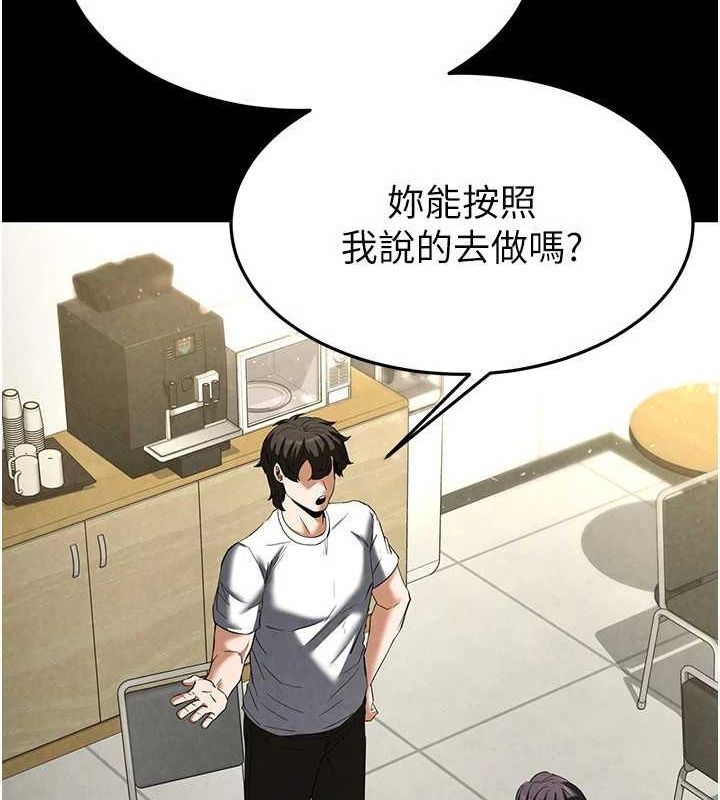[韩国漫画] 末日鵰堡 剧情,熟女人妻#[237P]-151