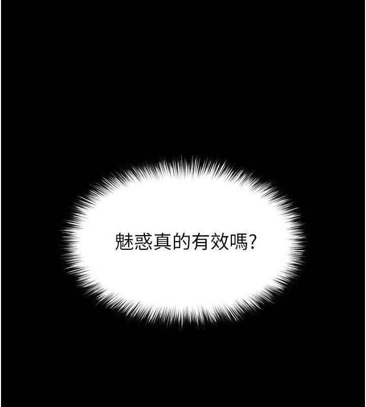 [韩国漫画] 末日鵰堡 剧情,熟女人妻#[237P]-85