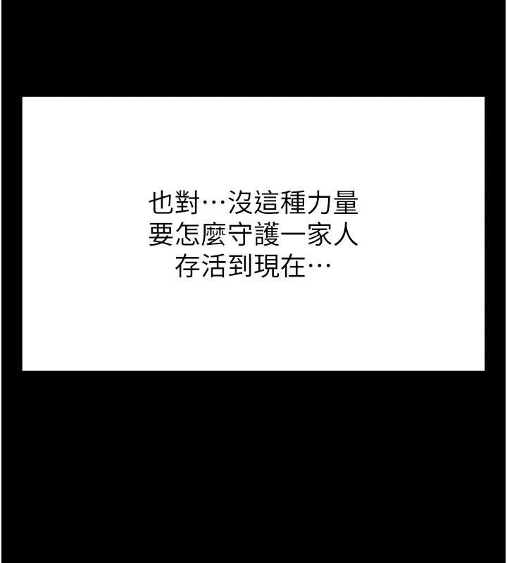 [韩国漫画] 末日鵰堡 剧情,熟女人妻#[292P]-199