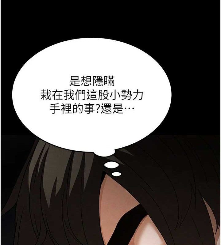 [韩国漫画] 末日鵰堡 剧情,熟女人妻#[242P]-162