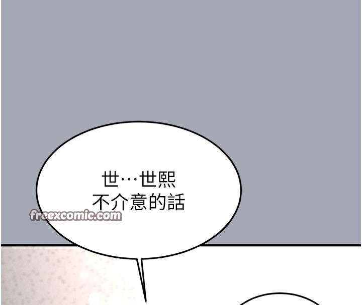 [韩国漫画] 末日鵰堡 剧情,熟女人妻#[254P]-125