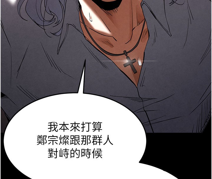 [韩国漫画] 末日鵰堡 剧情,熟女人妻#[254P]-17