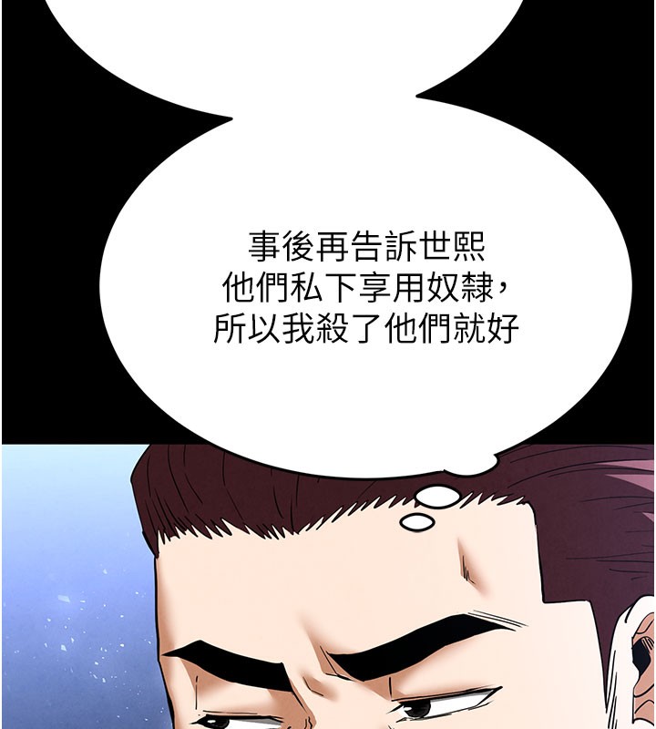 [韩国漫画] 末日鵰堡 剧情,熟女人妻#[240P]-15