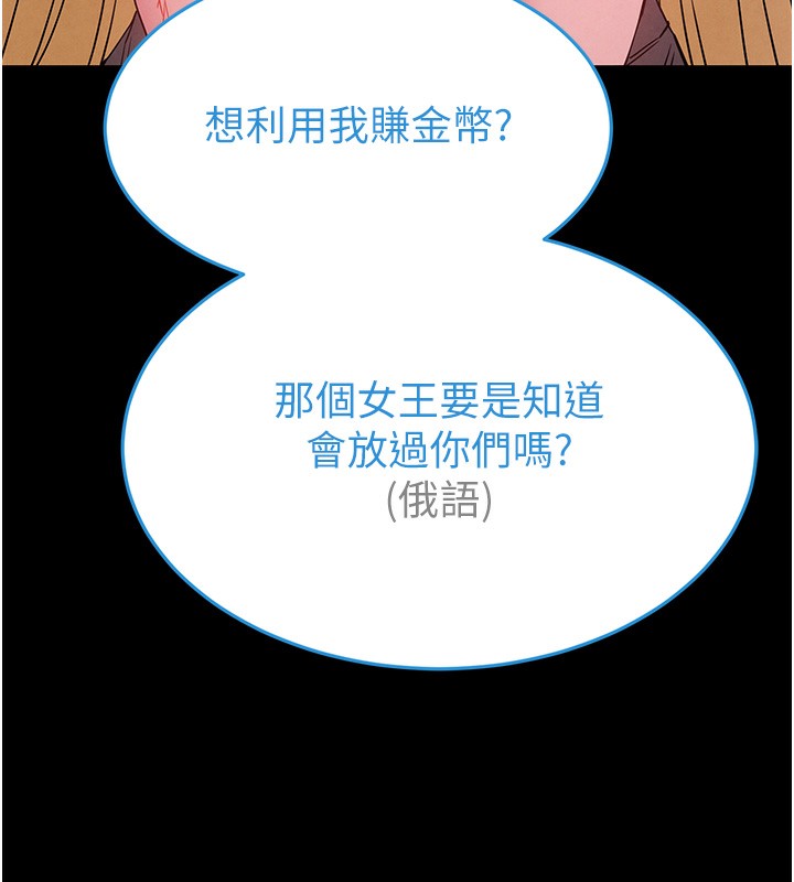 [韩国漫画] 末日鵰堡 剧情,熟女人妻#[240P]-46