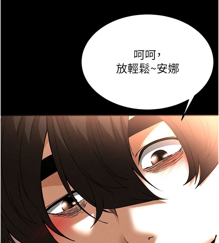 [韩国漫画] 末日鵰堡 剧情,熟女人妻#[243P]-168