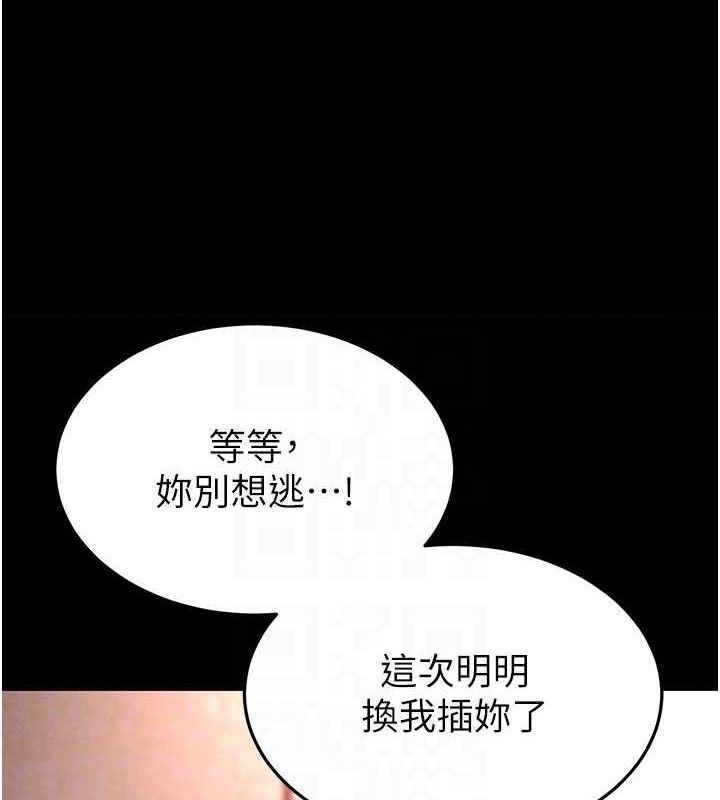 [韩国漫画] 末日鵰堡 剧情,熟女人妻#[257P]-107