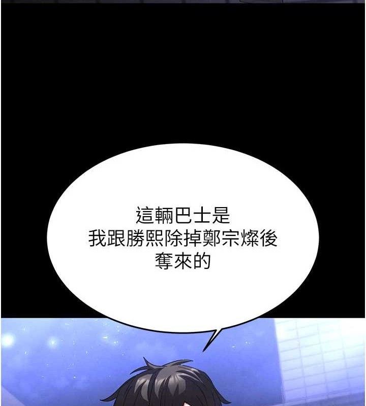 [韩国漫画] 末日鵰堡 剧情,熟女人妻#[257P]-214