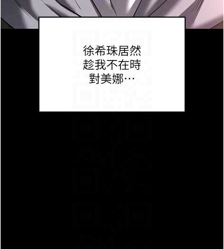 [韩国漫画] 末日鵰堡 剧情,熟女人妻#[257P]-82