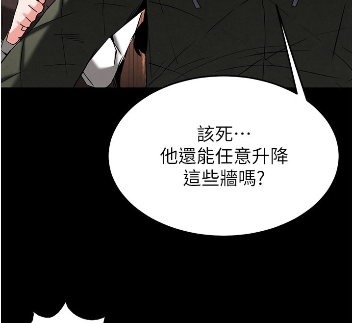 [韩国漫画] 末日鵰堡 剧情,熟女人妻#[248P]-165