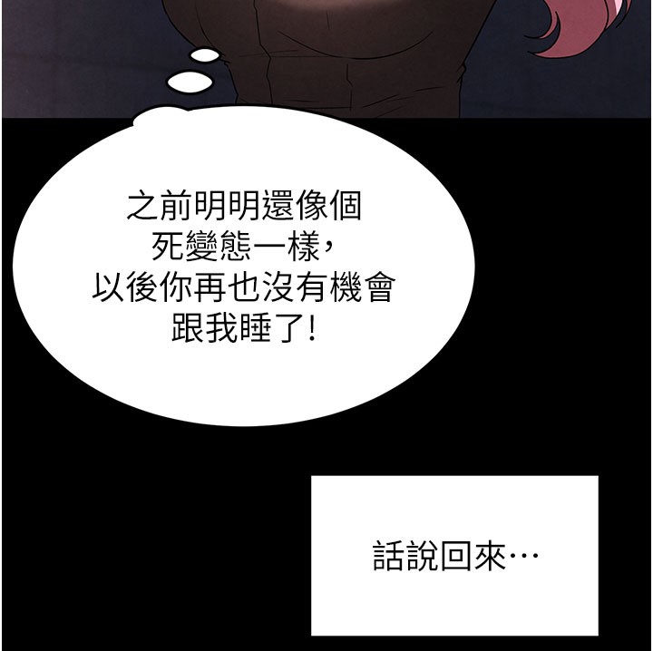 [韩国漫画] 末日鵰堡 剧情,熟女人妻#[248P]-25
