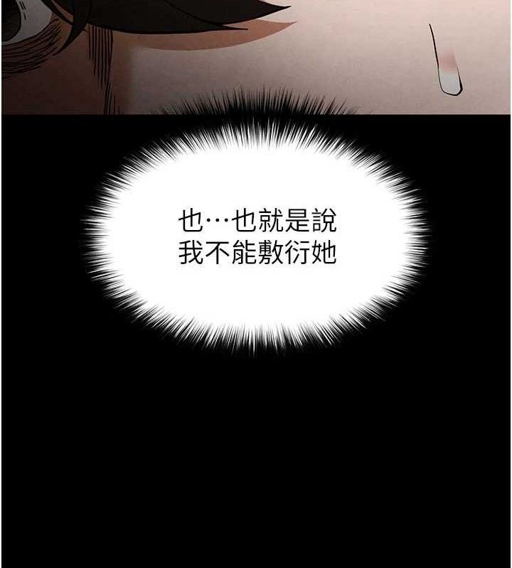 [韩国漫画] 末日鵰堡 剧情,熟女人妻#[240P]-151