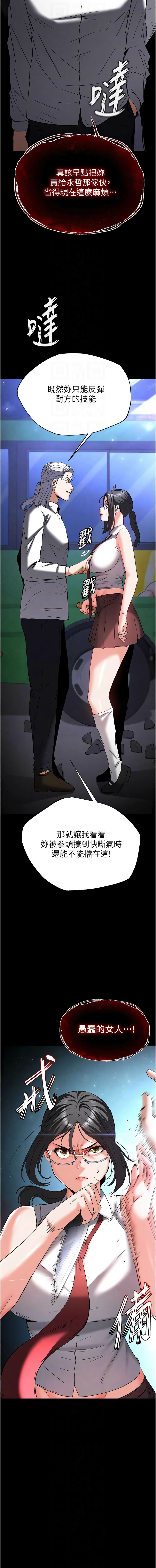 [韩国漫画] 末日鵰堡 剧情,熟女人妻#[23P]-10