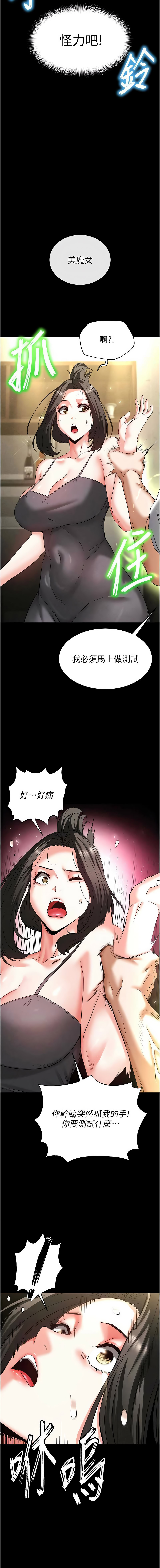 [韩国漫画] 末日鵰堡 剧情,熟女人妻#[24P]-19