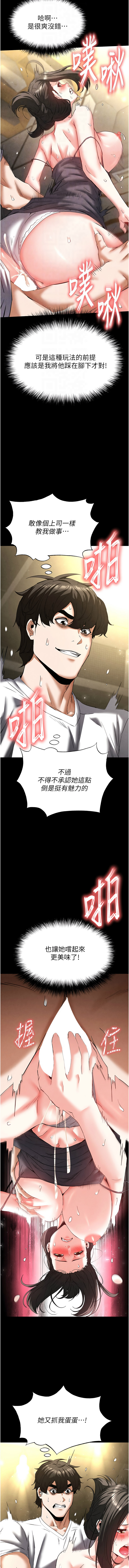 [韩国漫画] 末日鵰堡 剧情,熟女人妻#[22P]-4