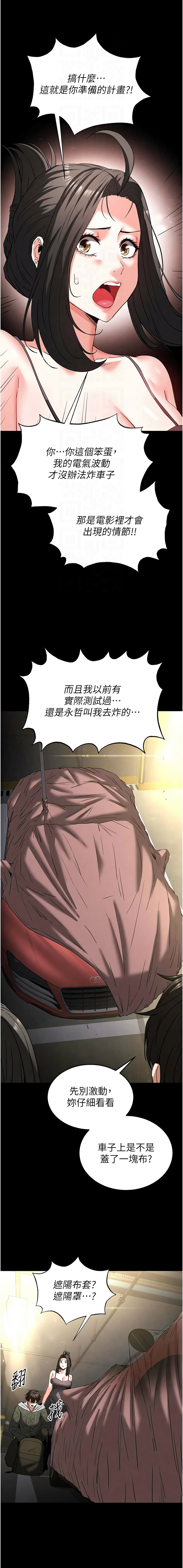 [韩国漫画] 末日鵰堡 剧情,熟女人妻#[25P]-5
