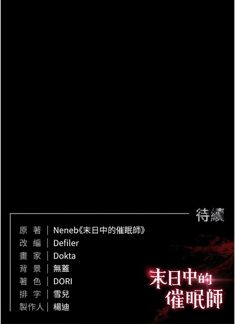 [韩国漫画] 末日鵰堡 剧情,熟女人妻#[23P]-23