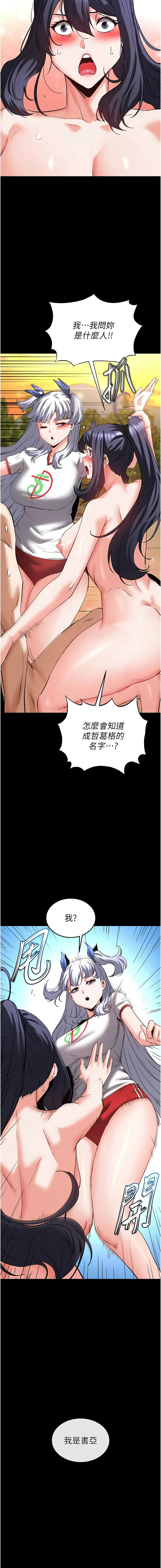 [韩国漫画] 末日鵰堡 剧情,熟女人妻#[24P]-23