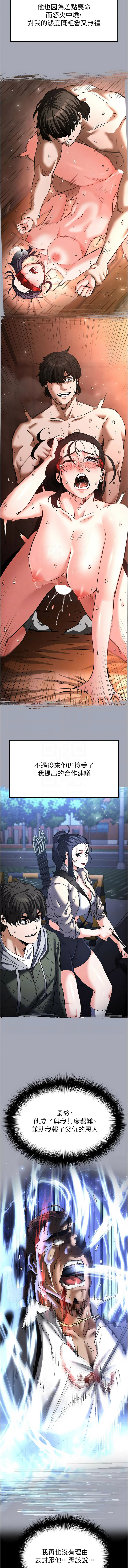 [韩国漫画] 末日鵰堡 剧情,熟女人妻#[24P]-5