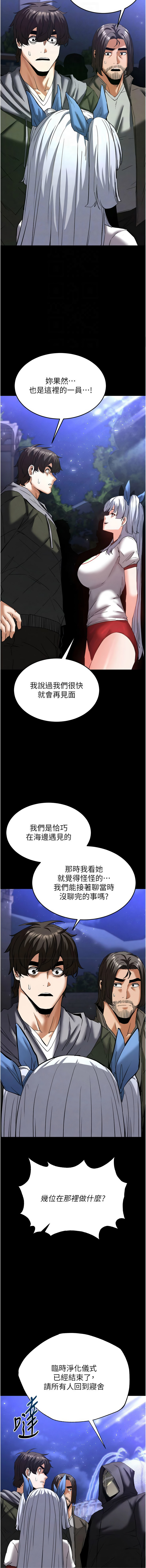 [韩国漫画] 末日鵰堡 剧情,熟女人妻#[21P]-12